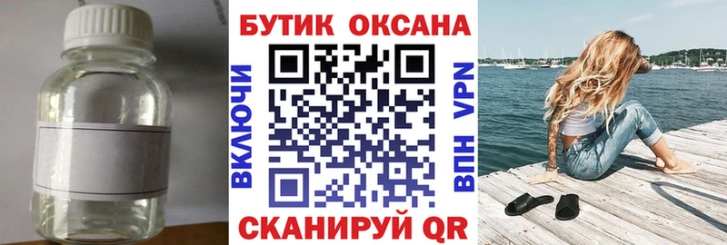 Купить где  Пестово  Бутират бутик 