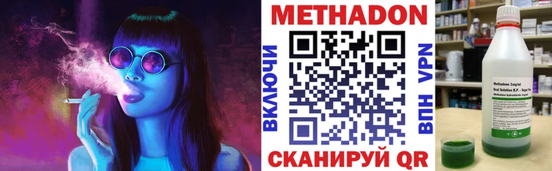Купить закладки  Пестово  Метадон methadone 