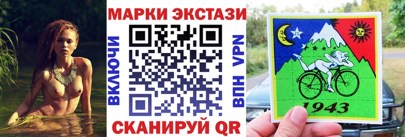 Марки 25I-NBOMe 1500мкг  Купить закладки  Пестово 